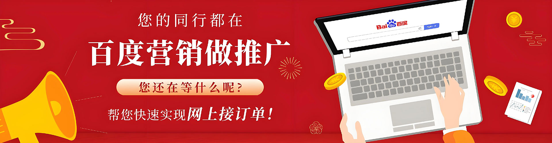 连州百度充值高返点